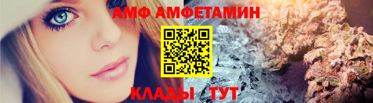 Amphetamine Premium Псков
