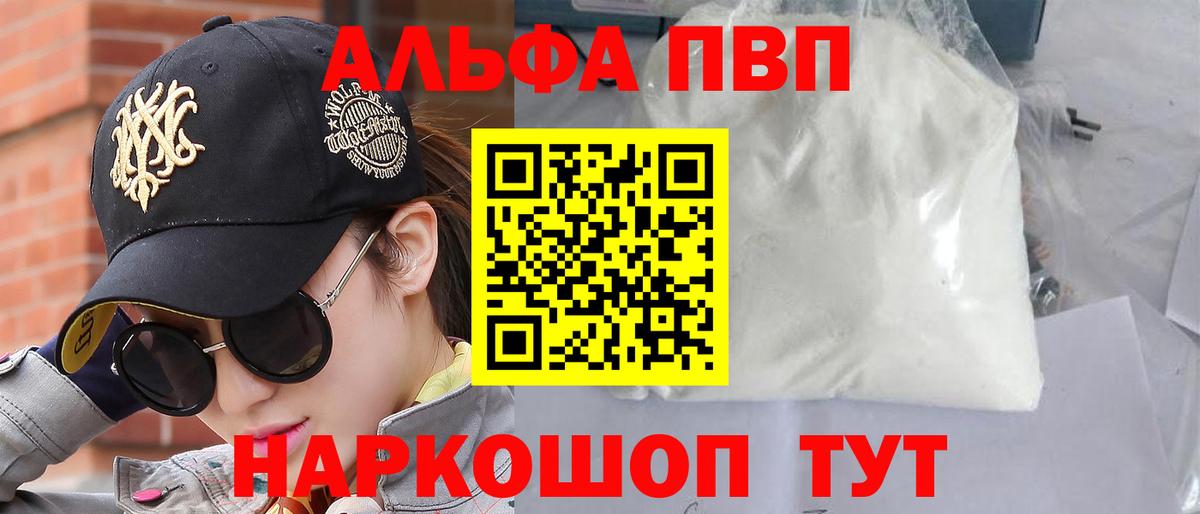 APVP СК КРИС Псков