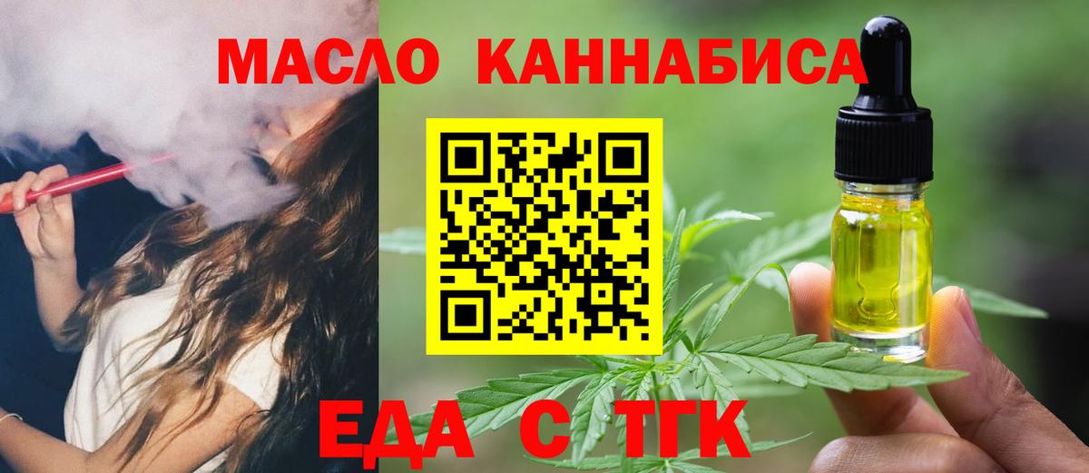 Псков  Печенье с ТГК марихуана  Вход с VPN 