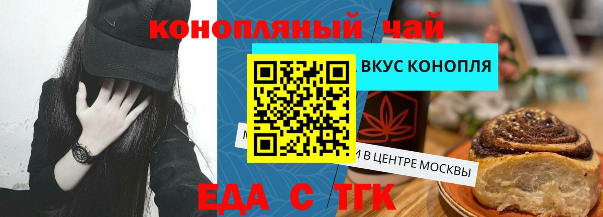Canna-Cookies марихуана Псков