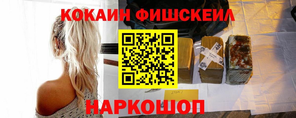 Кокаин 98% Псков