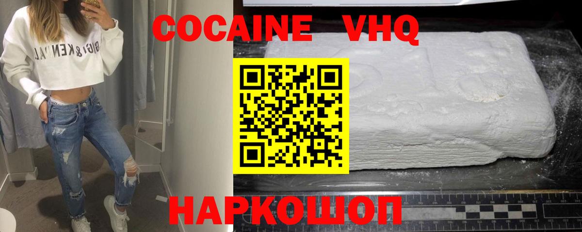 Псков  Cocaine Эквадор  Вход с VPN  КОКАИН  COCAIN 97% 