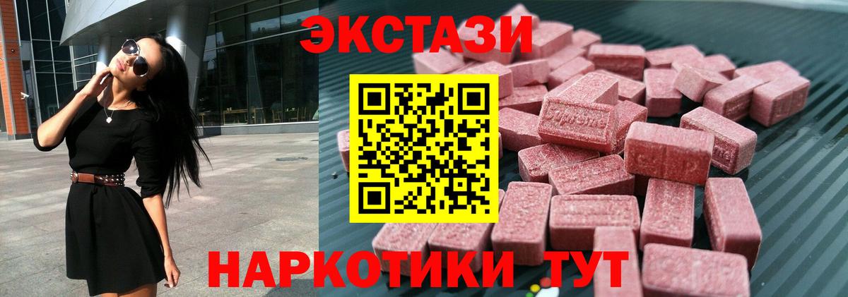 Ecstasy 280мг Псков
