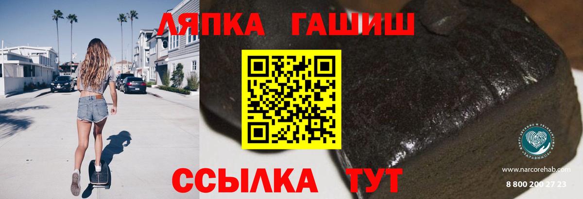 ГАШ AMNESIA HAZE  Вход с VPN  ГАШИШ индика сатива  ГАШ  Псков 
