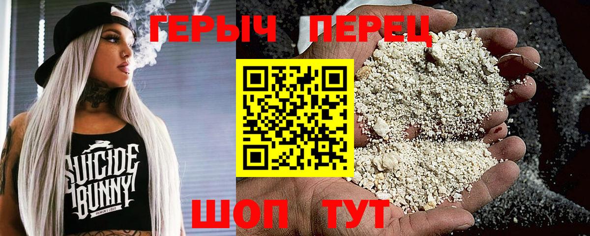 Героин гречка Псков