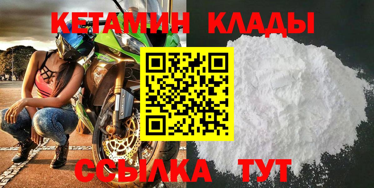 КЕТАМИН ketamine  Вход с VPN  Псков  КЕТАМИН ketamine 