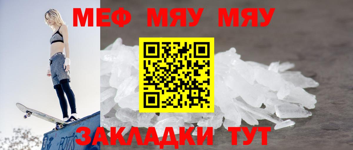 МЕФ мука Псков