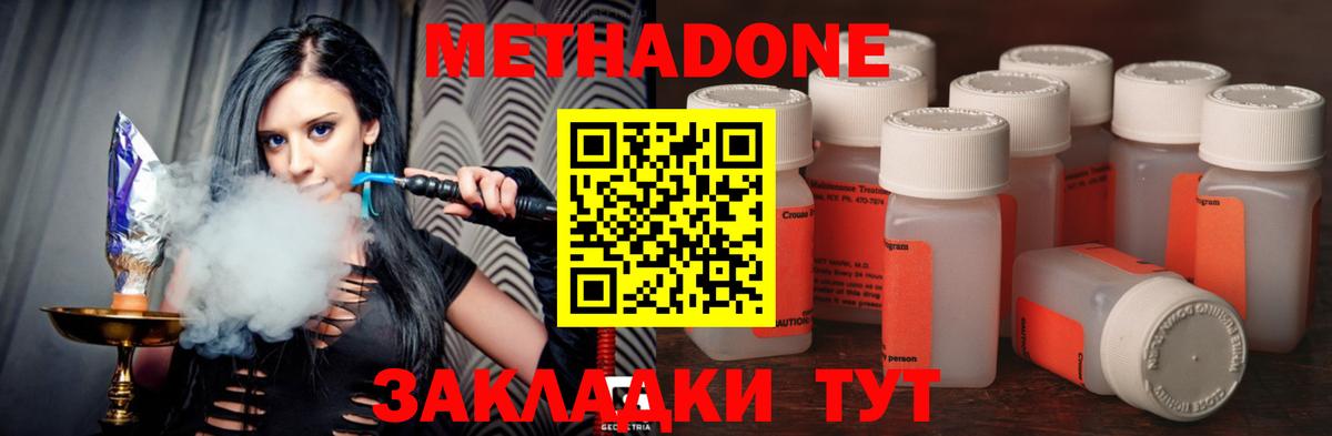 Метадон methadone  Метадон белоснежный  Вход с VPN  кракен зеркало  Псков 