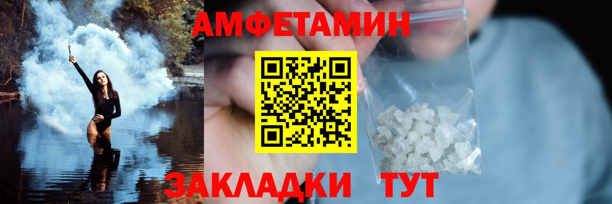 Псков  Метамфетамин  Вход с VPN  Первитин винт 