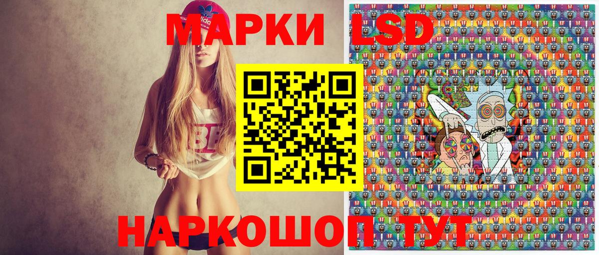 Наркотические марки 1,8мг Псков