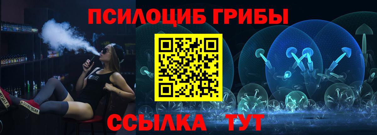 Псков  Галлюциногенные грибы Psilocybine cubensis  Вход с VPN  Галлюциногенные грибы мухоморы 
